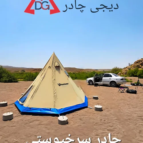 چادر کمپ ۱۲ نفره سرخپوستی vip (رنگ خاکی) دیجی چادر