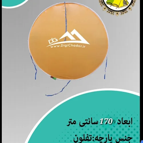 چتر و سایبان چادر مسافرتی سایز لارج