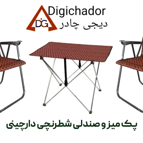 پک میز استراکچر و صندلی پلاس تاشوی دو نفره شطرنجی شکلاتی دیجی چادر