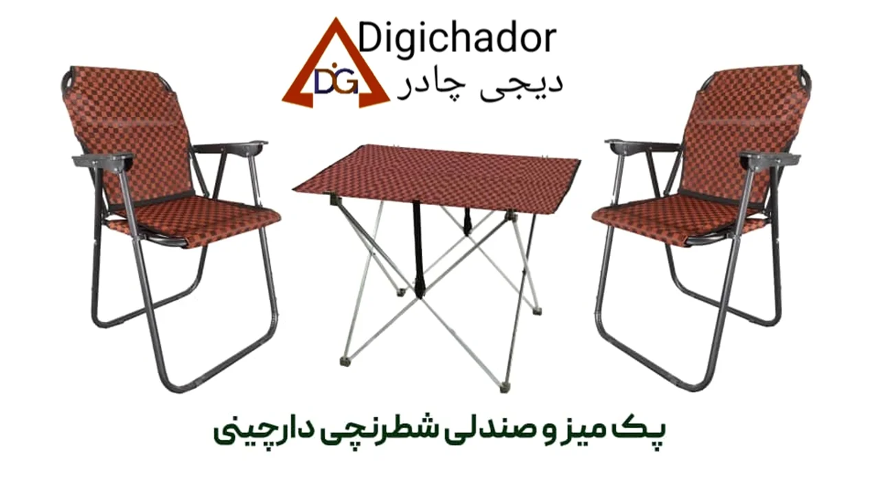 پک میز استراکچر و صندلی پلاس تاشوی دو نفره شطرنجی شکلاتی دیجی چادر