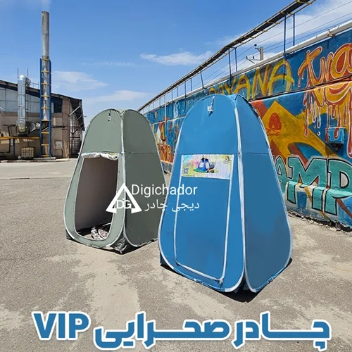 چادر فنری حمام توالت دوش صحرایی پارچه خارجی vip