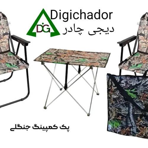 پک میز استراکچر و صندلی پلاس تاشوی دو نفره جنگلی نانو برزنت دیجی چادر
