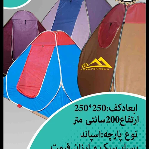 چادر مسافرتی 8 نفره فنری اقتصادی اسپاند (ارزان)