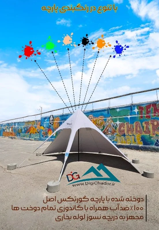 چادر سایبان مینی استارتنت ضد آب با پارچه کره ای دیجی چادر