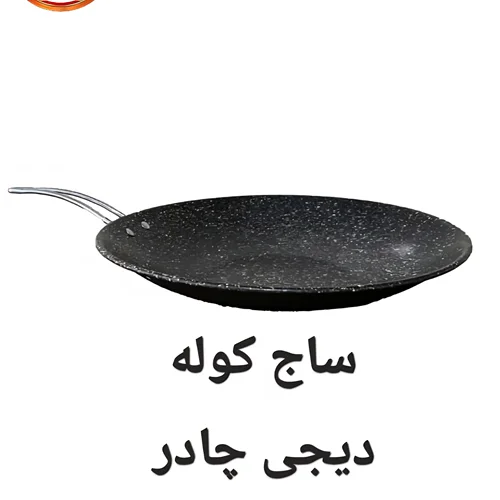 ساج تابه گرانیتی مدل کوله دسته دار دیجی چادر