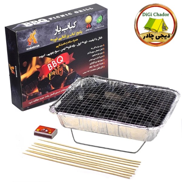 منقل آماده و یک بار مصرف کباب یار دیجی چادر