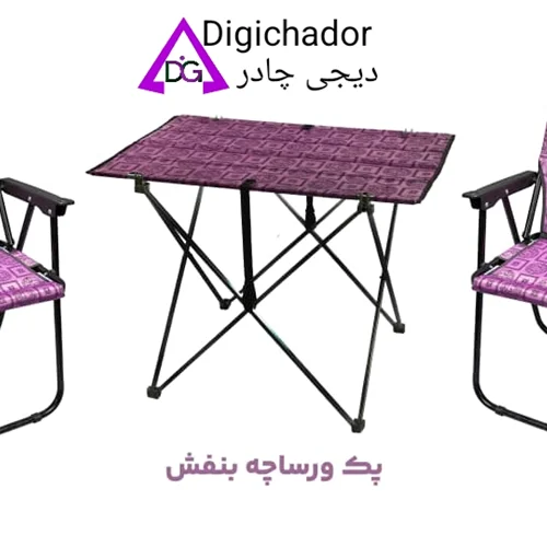 پک میز استراکچر و صندلی پلاس تاشوی دو نفره ورساچ بنفش دیجی چادر
