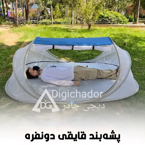 پشه بند کمپی قایقی vip کف ضخیم سه فنره دو نفره