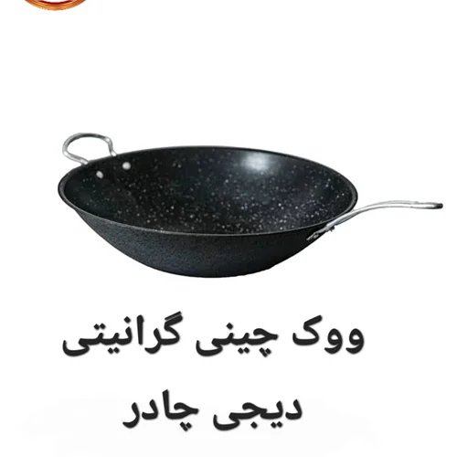 ساج تابه گرانیتی ووک کمپ طرح چینی دسته دار دیجی چادر