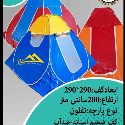 چادر مسافرتی 12 نفره تفلون برزنت کف ضخیم درجه یک