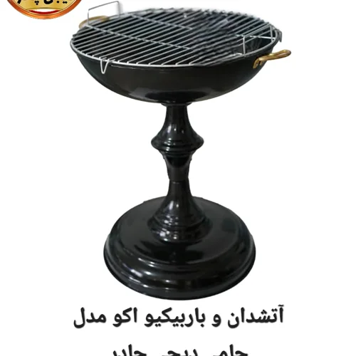 آتشدان و باربیکیو هیزمی جامی اکو دیجی چادر