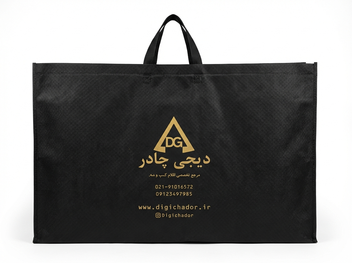 کیف (کاور) حمل صندلی تاشو اسپاند اقتصادی مشکی دیجی چادر