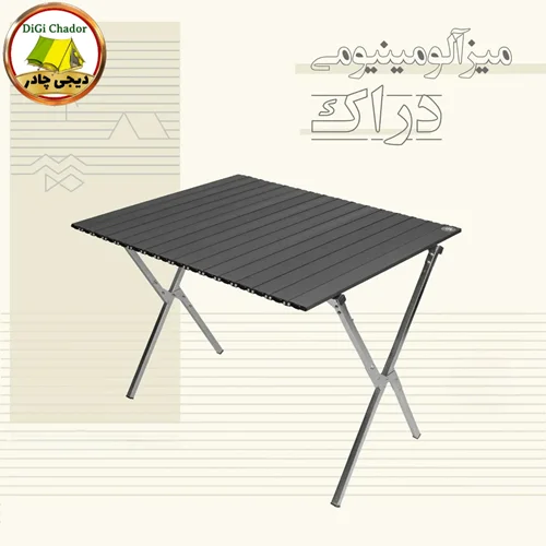میز تاشوی مسافرتی آلمینیوم استرانگ دراک دیجی چادر