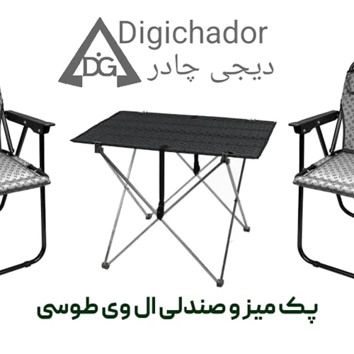 پک میز استراکچر و صندلی پلاس تاشوی دو نفره طرح Lv مشکی دیجی چادر