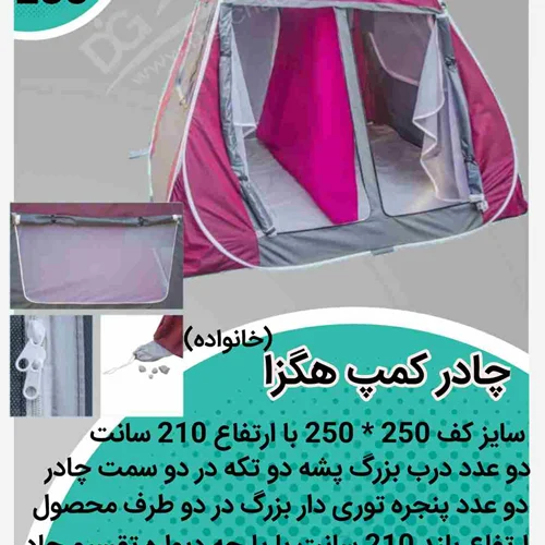 چادر کمپ سفارشی مدل هگزا