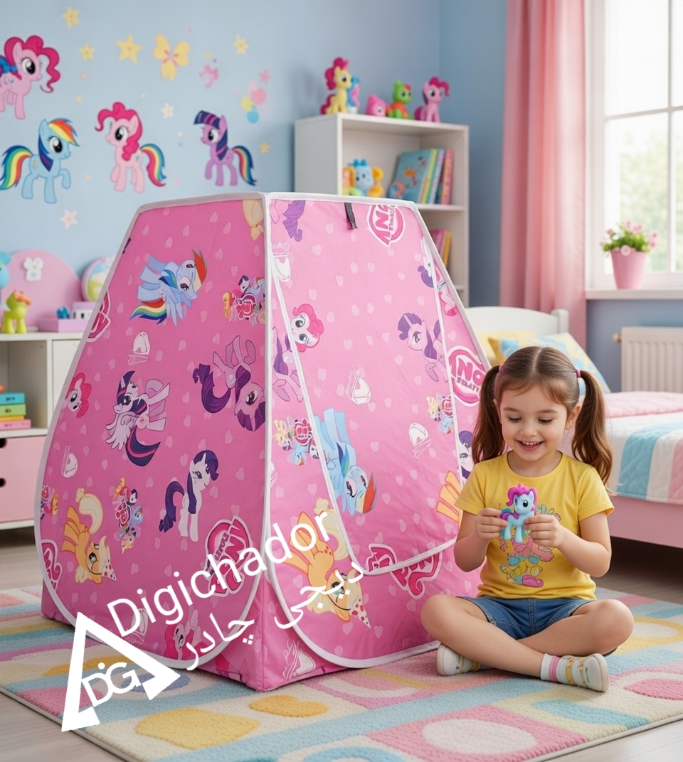 چادر بازی فنری کودک نوجوان انیمیشن پونی تک شاخ دومنظوره دیجی چادر